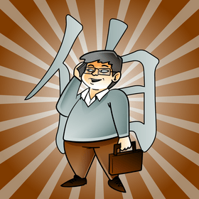 Uncle cartoon vector