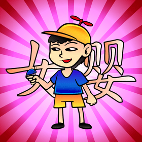 Baby boy cartoon vector