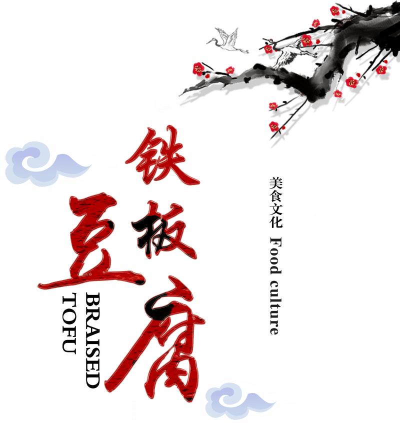 Chinese Blossom and Cloud Elegance PNG