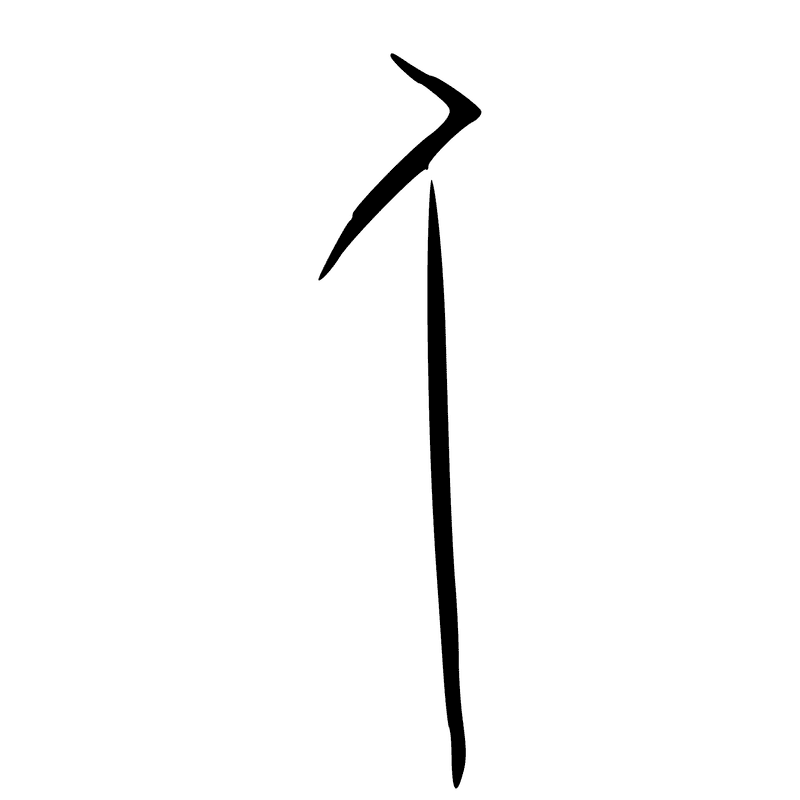 Stylized Wind Turbine Icon PNG