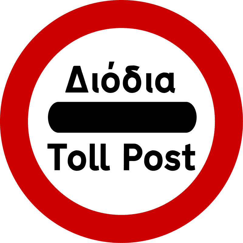 Toll Road Entry Point Signage PNG