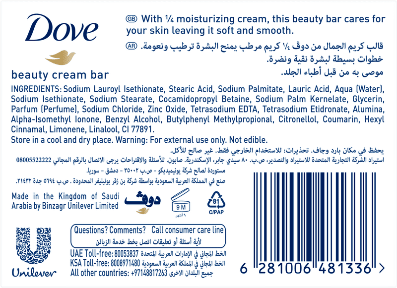Moisturizing Dove Soap Beauty Bar Delight PNG