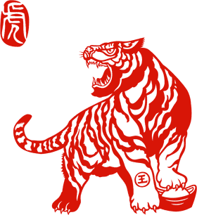 Chinese Tiger Symbol of Strength and Courage PNG