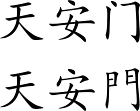 Chinese Cultural Heritage and Traditions PNG