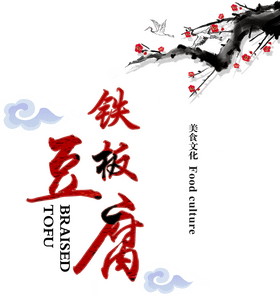 Chinese Blossom and Cloud Elegance PNG