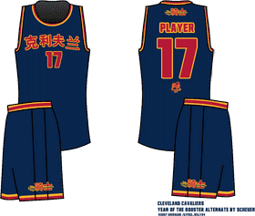 Navy Sea Warriors Athletic Uniform PNG