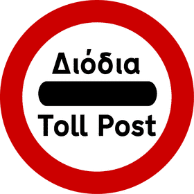 Toll Road Entry Point Signage PNG