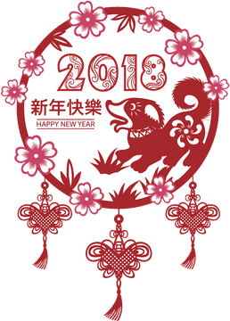 Chinese New Year Celebration Year of the Dog 2018 PNG