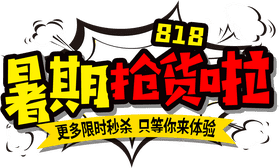 Summer Blast Exciting Deals Await You! PNG