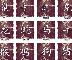 Chinese Calendar Symbols vectors graphic