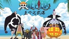 One piece seven Wu Haitu King vector