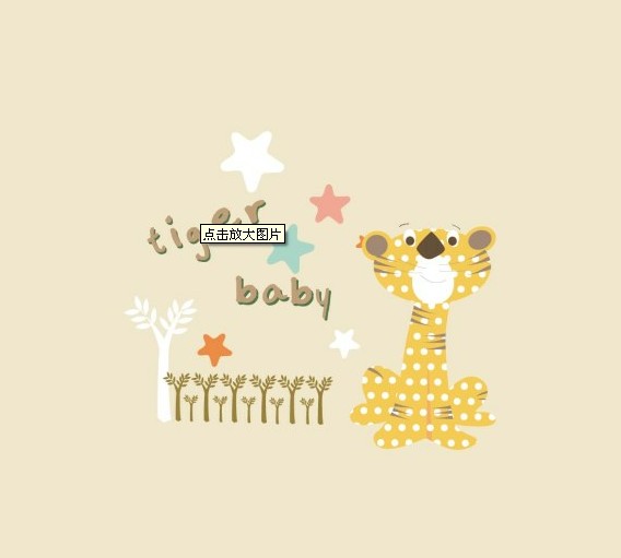 Cartoon tiger baby card vector