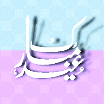 Eid Mubarak style background 04