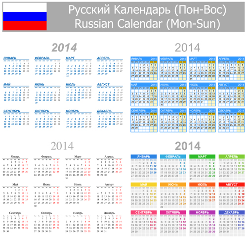 Rus Version Calendar 2014 vector set 01