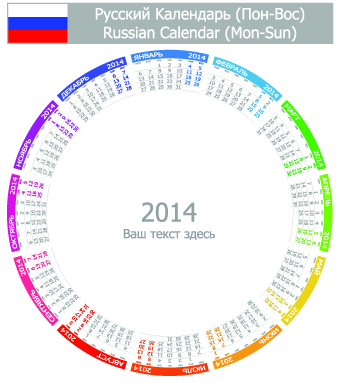 Rus Version Calendar 2014 vector set 04