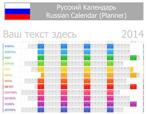 Russian Calendar 2014 vector set 01