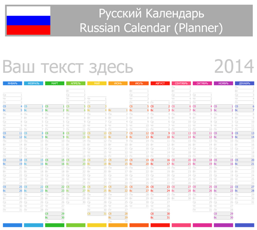 Russian Calendar 2014 vector set 05