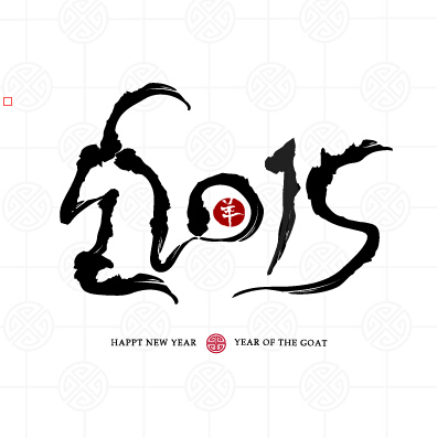 Chinese style 2015 new year vecor 03