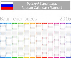 Russian 2016 grid calendar vector material 01