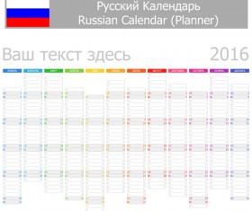 Russian 2016 grid calendar vector material 02