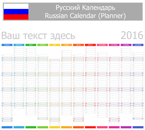 Russian 2016 grid calendar vector material 02