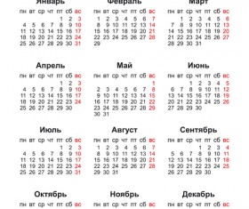 Russian 2016 grid calendar vector material 04