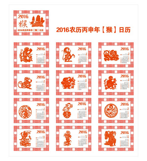 2016 Year of the Monkey Calendar china styles vector
