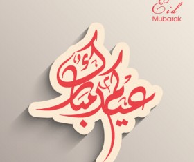 Eid mubarak layered background vector 13