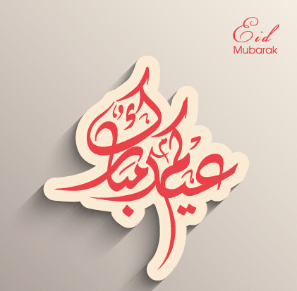 Eid mubarak layered background vector 13