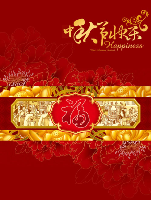 Chinese Mid-Autumn Festival psd material