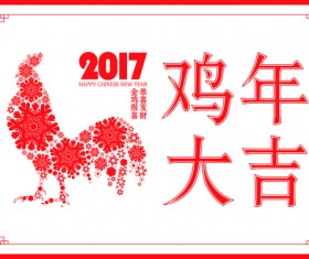 Chinese rooster year with new year 2017 vector material 02