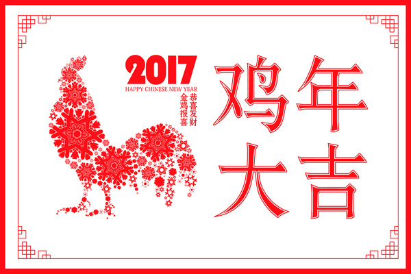 Chinese rooster year with new year 2017 vector material 02