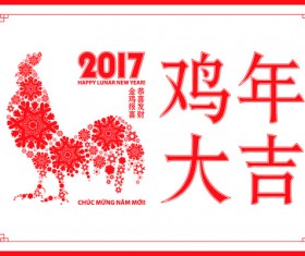 Chinese rooster year with new year 2017 vector material 04