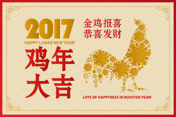 Rooster year with new year 2017 golden template vector 01