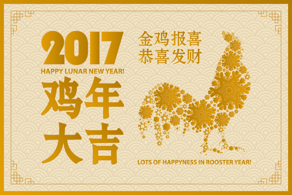 Rooster year with new year 2017 golden template vector 02