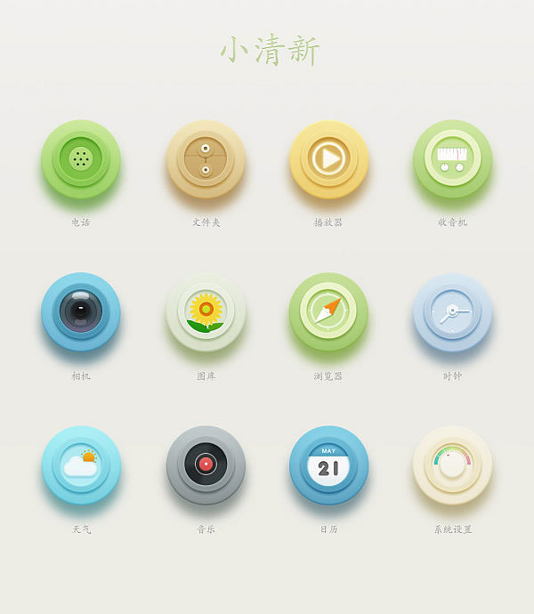 12 Kind 3D iphone icons