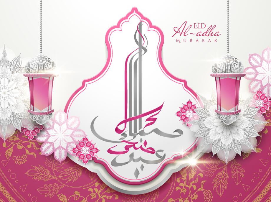 Eid al-Adha Mubarak ismalic background with decorative vector 05