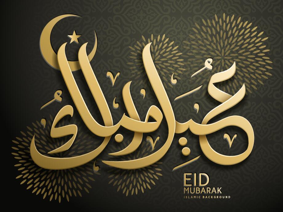 Eid mubarak ismalic background vector material