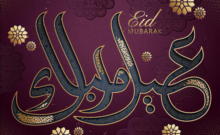Purple Eid styles mubarak background vector