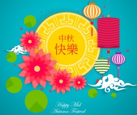 Happy mid autumn festival design vector material 04