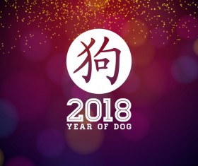 2018 year of dog with new year background vector