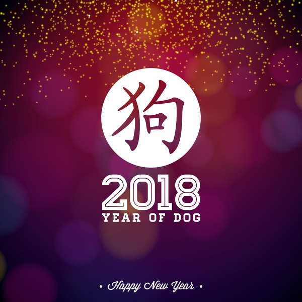 2018 year of dog with new year background vector