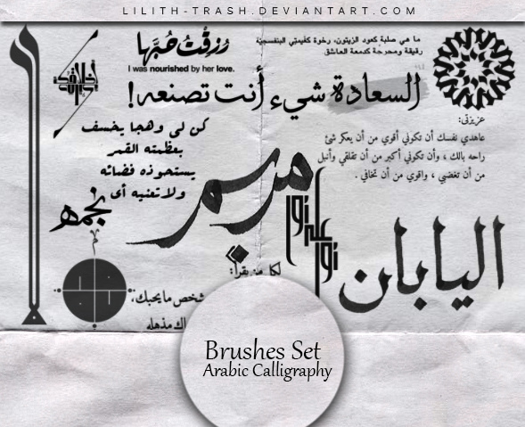 download arabic lines for photoshop