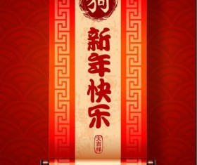 Chinese new year of the dog with scrolls banner vector