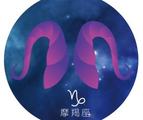 Hand-painted beautiful twelve constellation Capricorn vector