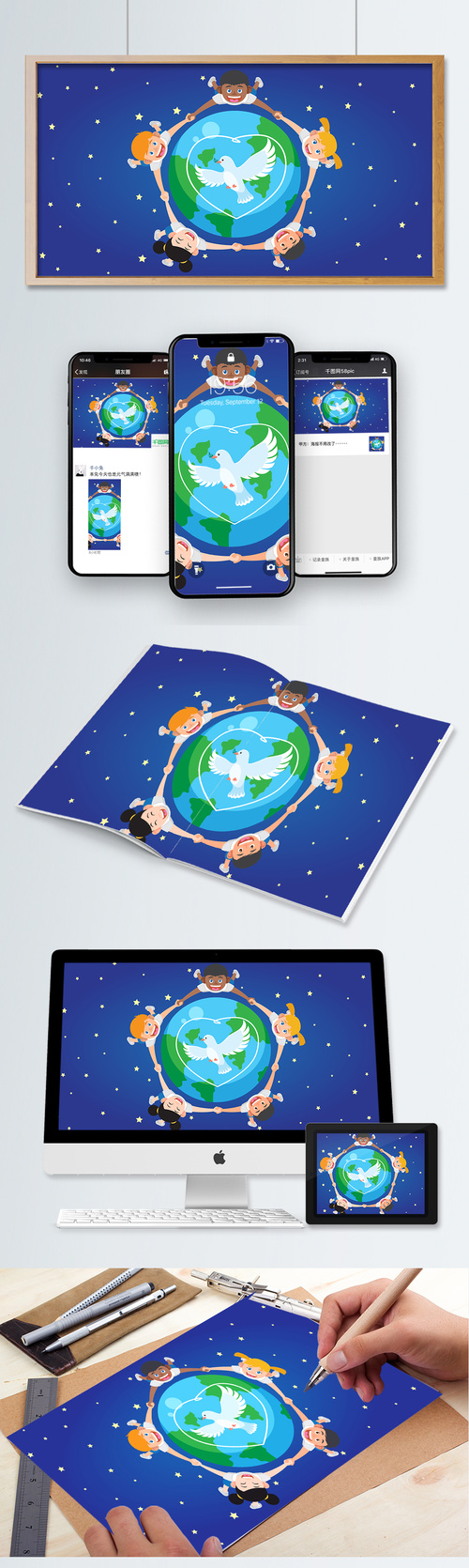 Countries children hand in hand around the earth vector