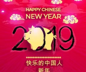 Happy chinese new year 2019 design vector material