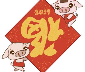 2019 new year piglet blessing vector