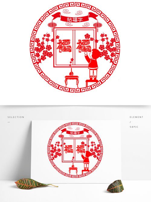 China Spring Festival Decoration vector