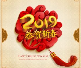 Happy chinese new year 2019 design vector